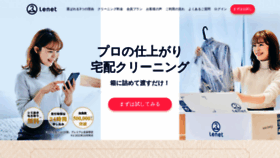 What Lenet.jp website looked like in 2023 (1 year ago)