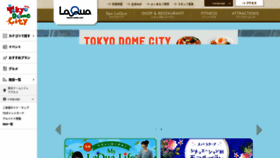 What Laqua.jp website looked like in 2023 (1 year ago)