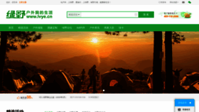 What Lvye.cn website looked like in 2023 (1 year ago)
