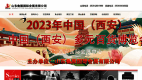 What Luzhanhuizhan.com website looked like in 2023 (1 year ago)