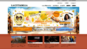 What Lacittadella.co.jp website looked like in 2023 (1 year ago)