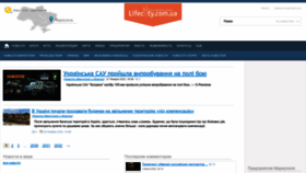 What Lifecity.com.ua website looked like in 2023 (2 years ago)