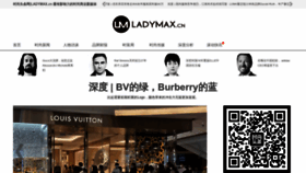 What Ladymax.cn website looked like in 2023 (1 year ago)