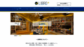 What Libro.jp website looked like in 2023 (1 year ago)