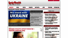 What Ladyhealth.com.ua website looked like in 2023 (1 year ago)