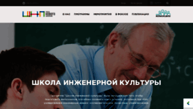 What Leaducation.ru website looked like in 2023 (1 year ago)