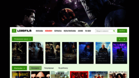 What Lordfilms.day website looked like in 2023 (1 year ago)