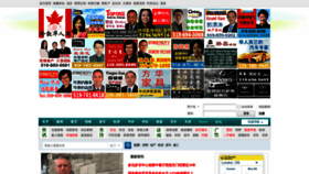 What Londonchinese.net website looked like in 2023 (2 years ago)