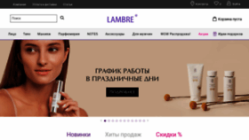 What Lambre.ru website looked like in 2023 (1 year ago)