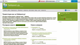 What Lubernet.ru website looked like in 2023 (1 year ago)