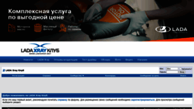 What Lada-xray.net website looked like in 2023 (1 year ago)