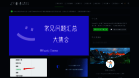 What Licoy.cn website looked like in 2023 (1 year ago)