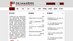 What Lishiyushehui.cn website looked like in 2023 (1 year ago)