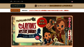 What Layton.jp website looked like in 2023 (2 years ago)