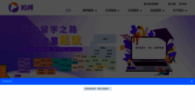 What Liuxue.net website looked like in 2023 (1 year ago)