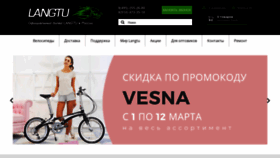 What Langtubike.ru website looked like in 2023 (1 year ago)