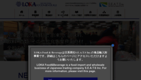 What Loka-food-beverage.com website looked like in 2023 (1 year ago)