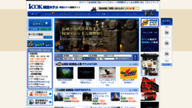 What Lookkorea.jp website looked like in 2023 (1 year ago)