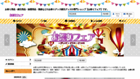 What Legno.jp website looked like in 2023 (1 year ago)