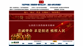 What Lsnews.com.cn website looked like in 2023 (1 year ago)