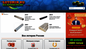 What Lotomir.ru website looked like in 2023 (1 year ago)