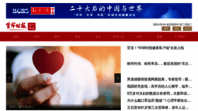 What Lifetimes.cn website looked like in 2023 (2 years ago)