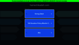 What Lib.hamechikadeh.com website looked like in 2023 (1 year ago)
