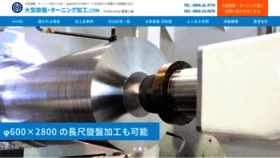 What Large-lathe.com website looked like in 2023 (2 years ago)