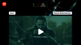 What Loki-hdrezka.net website looked like in 2023 (1 year ago)
