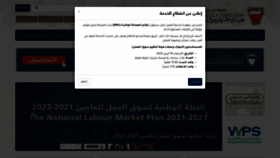 What Lmra.bh website looked like in 2023 (1 year ago)