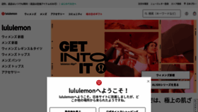 What Lululemon.co.jp website looked like in 2023 (1 year ago)