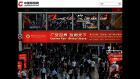 What Lightingchina.com.cn website looked like in 2023 (This year)