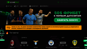 What Liveball.ru website looked like in 2023 (This year)