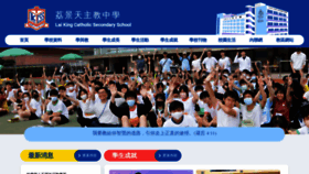What Lkcss.edu.hk website looked like in 2023 (This year)