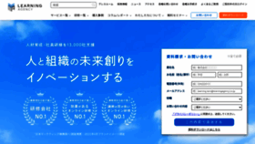 What Learningagency.co.jp website looked like in 2023 (1 year ago)