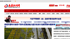 What Ldnews.cn website looked like in 2023 (This year)