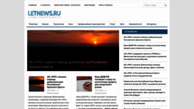 What Letnews.ru website looked like in 2023 (This year)