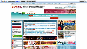 What Lets-gifu.com website looked like in 2023 (This year)