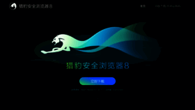 What Liebao.cn website looked like in 2023 (This year)