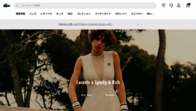 What Lacoste.jp website looked like in 2023 (This year)