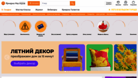 What Livemaster.ru website looked like in 2023 (2 years ago)