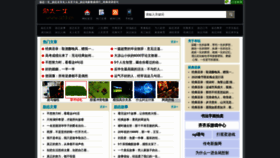 What Lz13.cn website looked like in 2023 (This year)