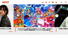 What Lisani.jp website looked like in 2023 (This year)