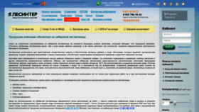 What Lesinter.ru website looked like in 2023 (This year)
