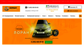 What Lorant.ru website looked like in 2023 (This year)