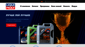 What Liquimoly.ru website looked like in 2023 (This year)