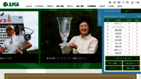 What Lpga.or.jp website looked like in 2023 (This year)