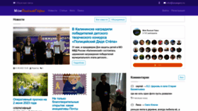 What Lysyegory.ru website looked like in 2023 (This year)