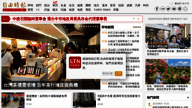 What Libertytimes.com.tw website looked like in 2023 (2 years ago)