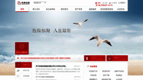What Longone.com.cn website looked like in 2023 (This year)